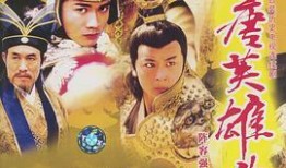 隋唐在线观看,在线重温千古传奇