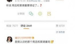 娱乐圈爆料周迅和窦靖童,娱乐圈新火花